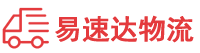长沙到东区物流公司